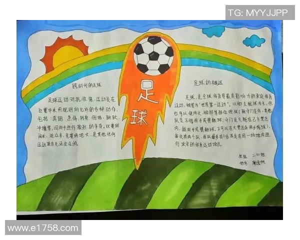 足球巨星亲笔回信揭秘球迷心声与梦想背后的故事